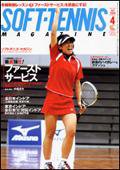 ソフトテニスマガジン 4月号 (発売日2008年02月27日) 表紙