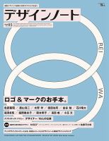 佐藤可士和 の雑誌情報｜雑誌のFujisan