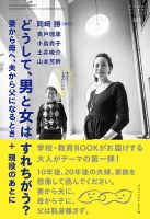 おそい・はやい・ひくい・たかい