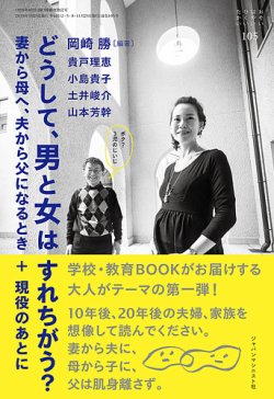 おそい・はやい・ひくい・たかい No.105 (発売日2019年05月25日) 表紙