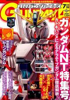 GUNDAM A (ガンダムエース)のバックナンバー (5ページ目 15件