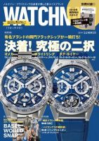 WATCH NAVI（ウォッチナビ） 2019年7月号 (発売日2019年05月22日) 表紙