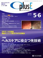 O plus E（オープラスイー） 2019年5・6月号 (発売日2019年05月25日) 表紙