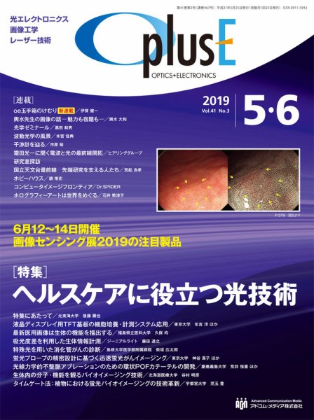O plus E（オープラスイー） 2019年5・6月号 (発売日2019年05月25日) 表紙