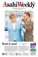 週刊英和新聞Asahi Weekly （朝日ウイークリー） 2019年5/26号 表紙