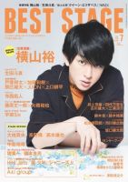 BEST STAGE（ベストステージ） 2019年7月号 (発売日2019年05月27日) 表紙