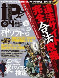 iP !（アイピー） 2008年02月29日発売号 表紙