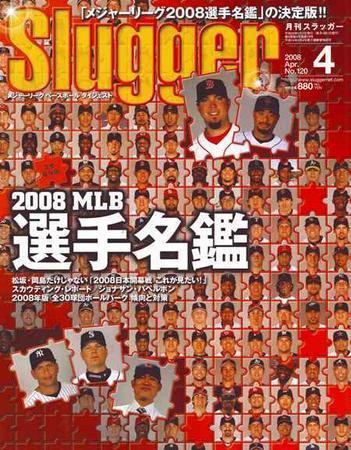 SLUGGER（スラッガー） 4月号 (発売日2008年02月24日) | 雑誌/定期購読