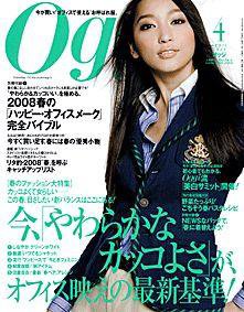 Oggi（オッジ） 4月号 (発売日2008年02月28日) 表紙