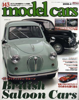 MODEL CARS（モデル・カーズ） 4月号 (発売日2008年02月26日) 表紙