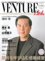 月刊次世代経営者 2008年3月号 表紙