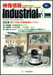 映像情報インダストリアル 3月号 (発売日2008年02月25日) 表紙