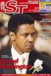 The Japan Times Alpha（ジャパンタイムズアルファ） Vol.58 No.5 (発売日2008年02月01日) 表紙
