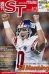 The Japan Times Alpha（ジャパンタイムズアルファ） Vol.58 No.7 表紙