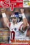 The Japan Times Alpha（ジャパンタイムズアルファ） Vol.58 No.7 (発売日2008年02月15日) 表紙