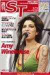 The Japan Times Alpha（ジャパンタイムズアルファ） Vol.58 No.8 (発売日2008年02月22日) 表紙