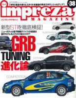 impreza MAGAZINE（インプレッサマガジン）のバックナンバー