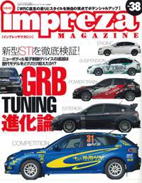 impreza MAGAZINE（インプレッサマガジン） NO.38 (発売日2008年02月26日) 表紙