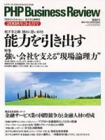 衆知 3・4月号 (発売日2008年02月27日) 表紙
