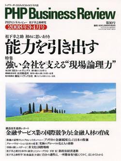 衆知 3・4月号 (発売日2008年02月27日) 表紙