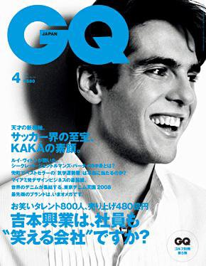 GQ JAPAN（ジーキュージャパン） No.59 4月号 (発売日2008年02月23日) 表紙