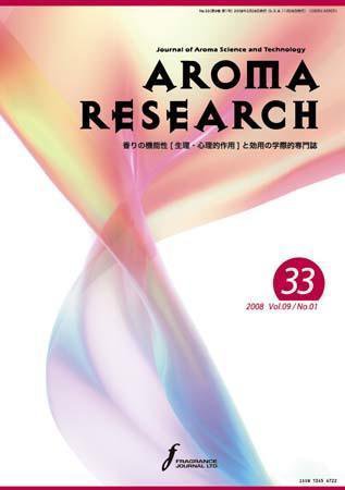 アロマリサーチ (AROMA RESEARCH) No.33 (発売日2008年02月28日) 表紙