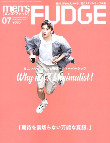 men’s FUDGE（メンズファッジ） 2019年7月号 Vol.114 (発売日2019年05月25日) 表紙