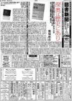 図書新聞 3401号 (発売日2019年05月25日) 表紙