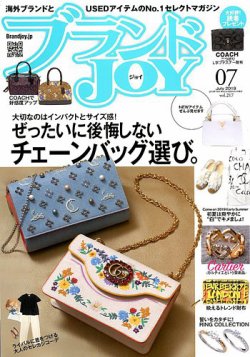 ブランドJOY（ジョイ） 2019年7月号 (発売日2019年05月23日) 表紙