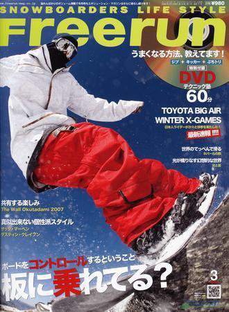 Freerun（フリーラン） 2008年02月27日発売号 表紙