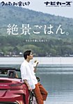 NAVI CARS（ナビ・カーズ） Vol.42 (発売日2019年05月25日) 表紙