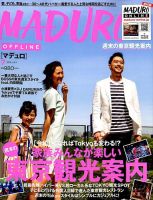 MADURO（マデュロ） 表紙
