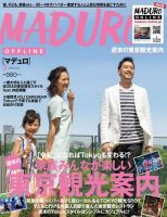MADURO（マデュロ） 2019年7月号 (発売日2019年05月25日) 表紙