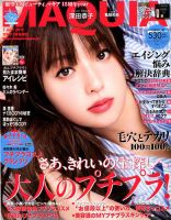 増刊 MAQUIA（マキア） 2019年7月号 表紙