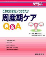 ナーシングケアQ＆A 24号 (発売日2008年06月10日) 表紙