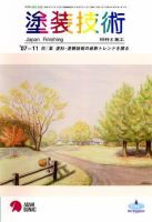 塗装技術 No.12 表紙