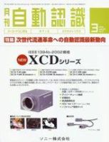 L&A Network 3月号 表紙