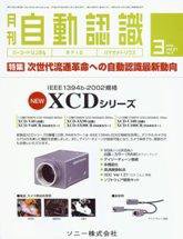 L&A Network 3月号 (発売日2008年03月05日) 表紙