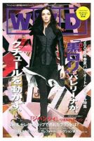 WWDJAPAN 2008年02月11日発売号 表紙