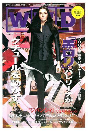 WWDJAPAN 2008年02月11日発売号 表紙