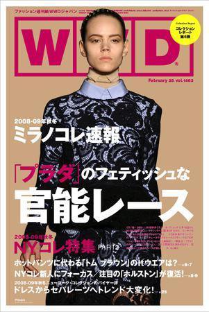 WWDJAPAN 2008年02月25日発売号 表紙