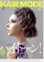 ヘアモード (HAIR MODE) 4月号 (発売日2008年03月01日) 表紙