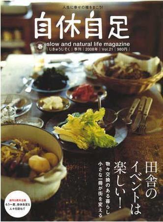 TURNS（ターンズ） 21 (発売日2008年03月03日) 表紙