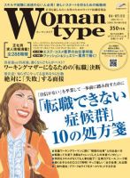 Woman type(ウーマンタイプ） 33号 (発売日2008年03月04日) 表紙