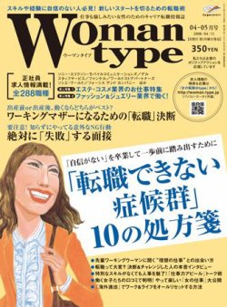 ワーキング マザー 雑誌