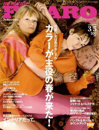 フィガロジャポン(madame FIGARO japon) 3/5号 (発売日2008年02月20日) 表紙