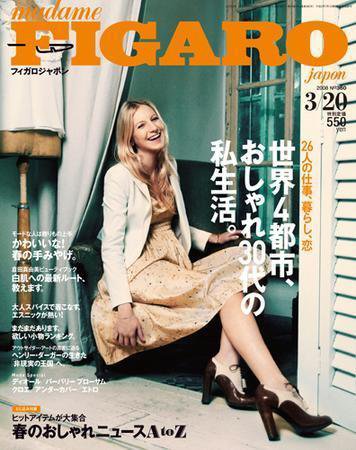 フィガロジャポン(madame FIGARO japon) 3/20号 (発売日2008年03月05日) 表紙