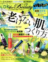 LDK the Beauty（エル・ディー・ケー・ザ・ビューティー） 2019年7月号 表紙
