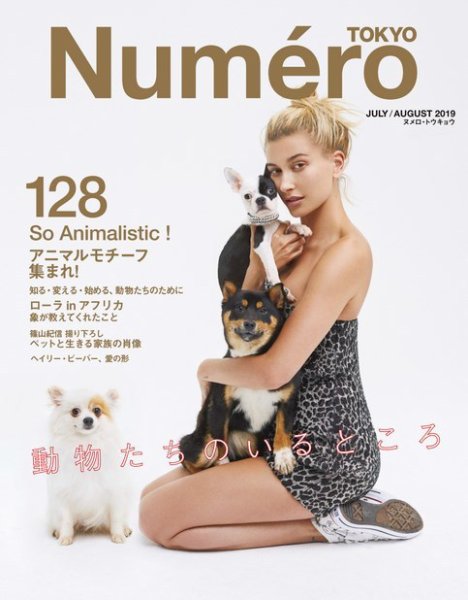 Numero TOKYO（ヌメロ・トウキョウ） 2019年7・8月号 (発売日2019年05月28日) 表紙