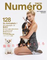 Numero TOKYO（ヌメロ・トウキョウ） 2019年7・8月号 表紙